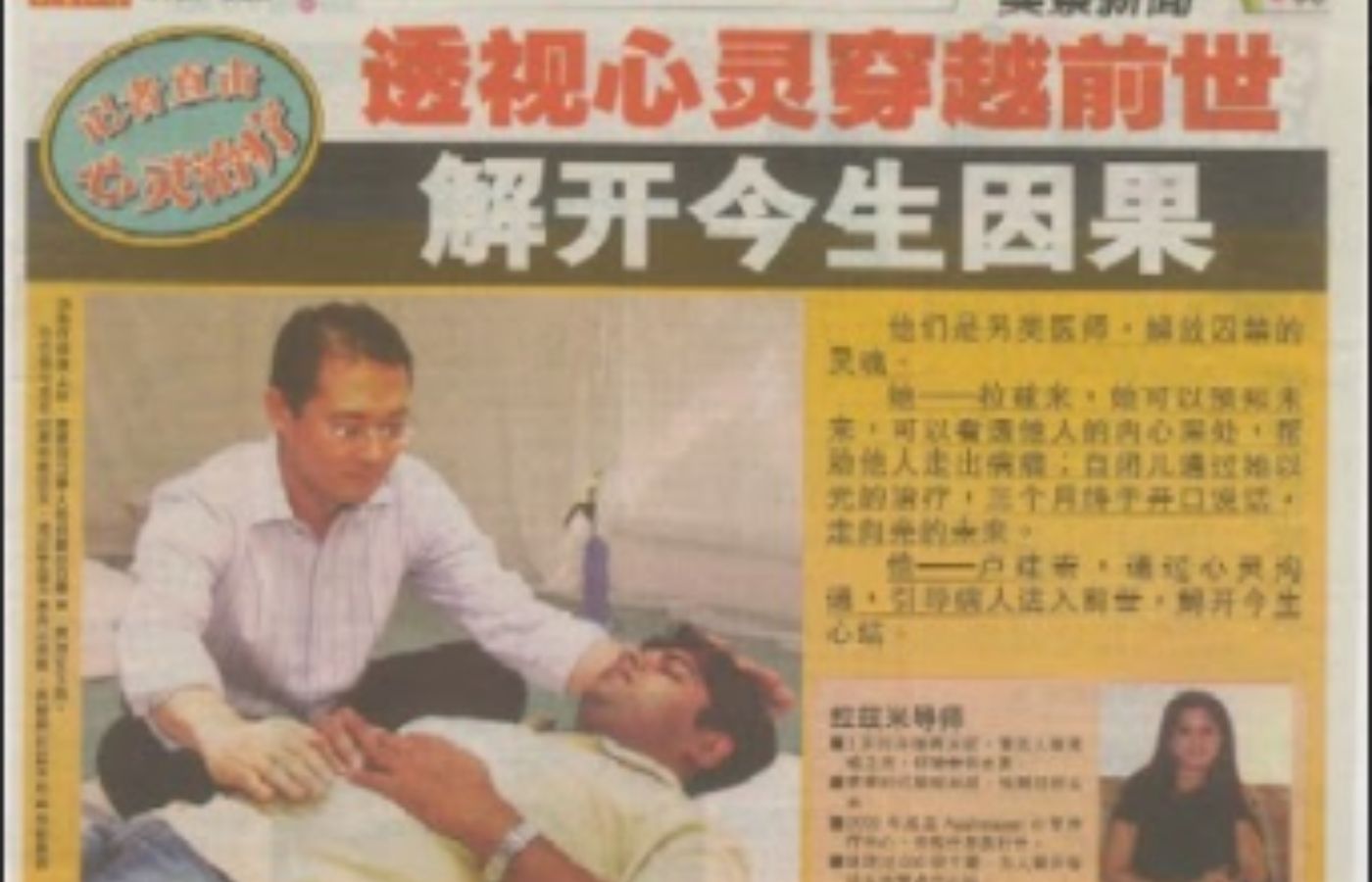 About Aashwasan in Chinese Malaysia on 19th Sep 2007